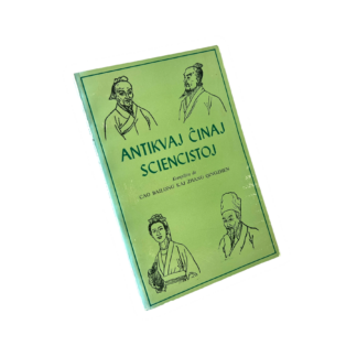 Antikvaj ĉinaj sciencistoj