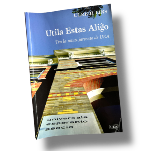 Utila Estas Aliĝo