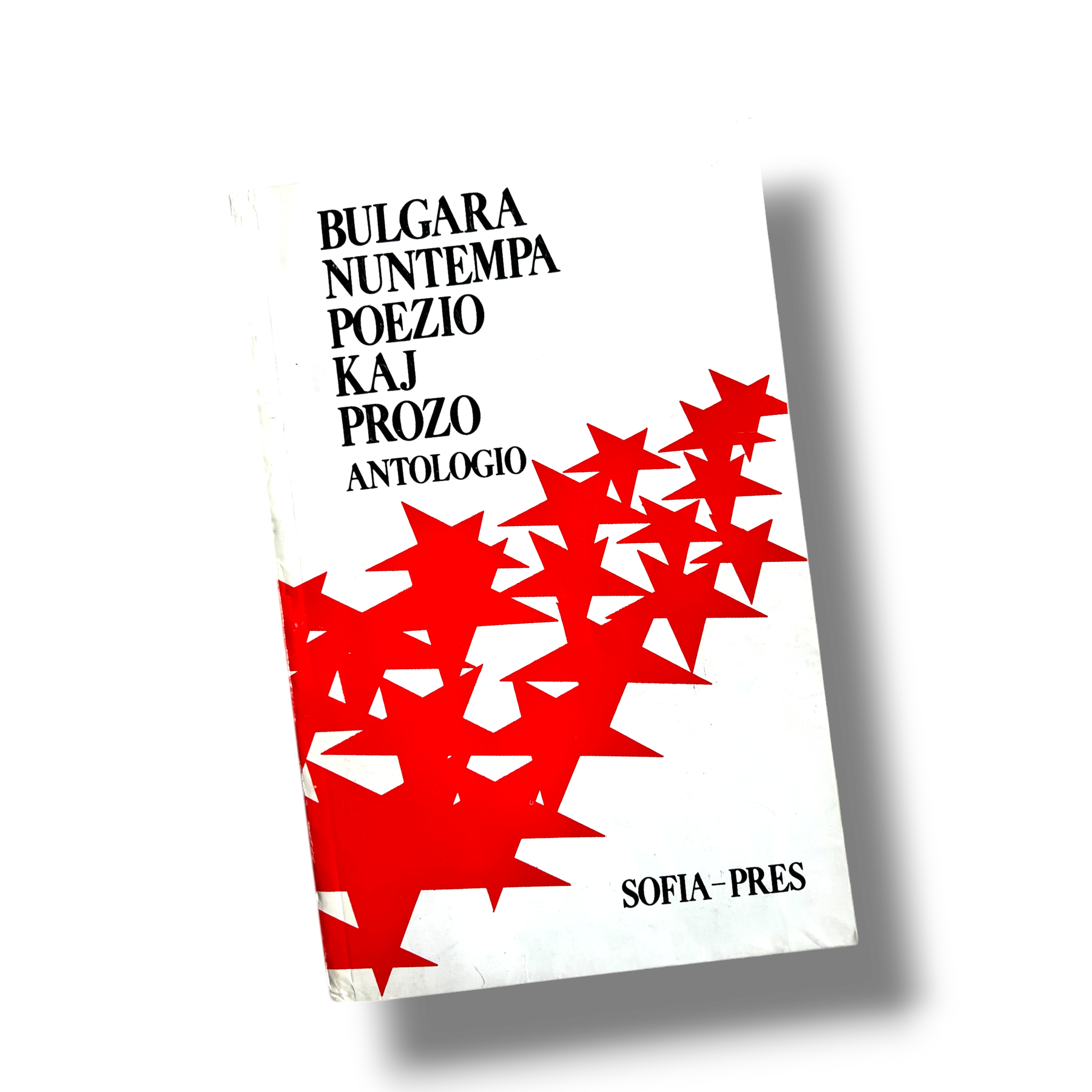 Bulgara nuntempa poezio kaj prozo - antologio