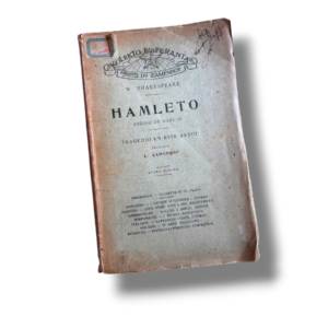 Hamleto , princo de Danujo